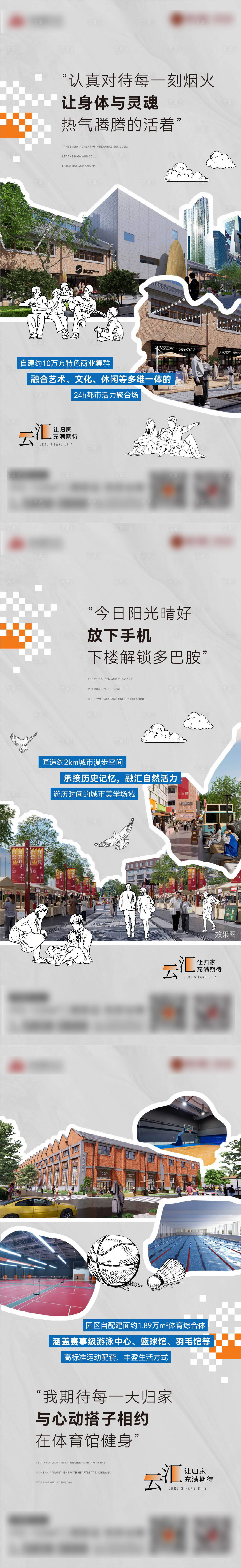 源文件下载【享设计】搜索编号：78330032126742652【地产价值点系列海报】