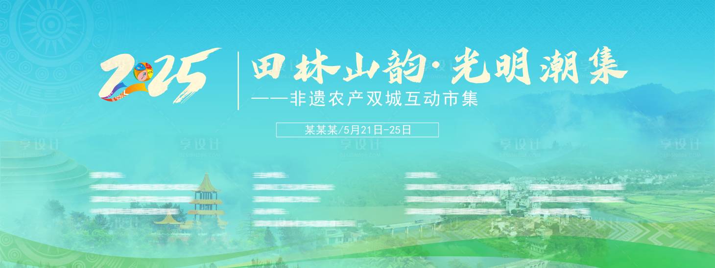源文件下載【享設計】搜索編號：54110031867742031【廣西非遺潮集】