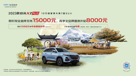 源文件下載【享設計】搜索編號：44670032003333562【汽車主視覺】