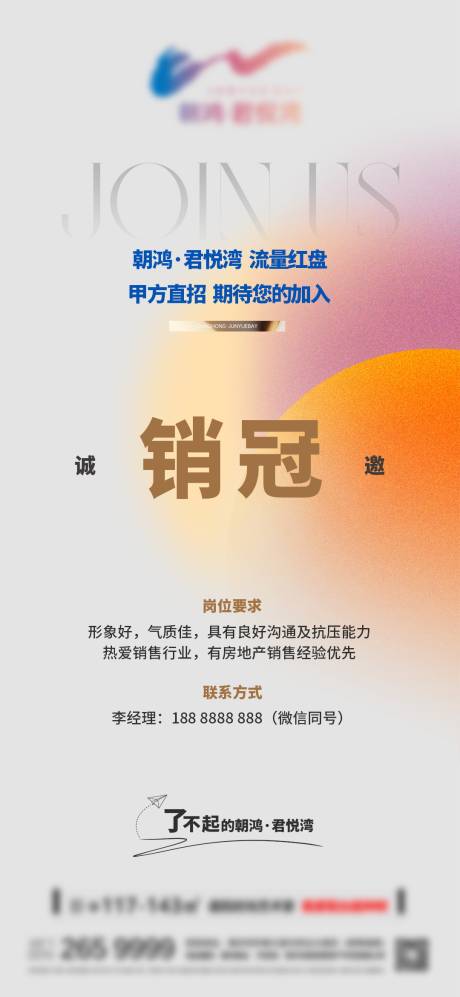 源文件下載【招聘】編號：42650032119572430