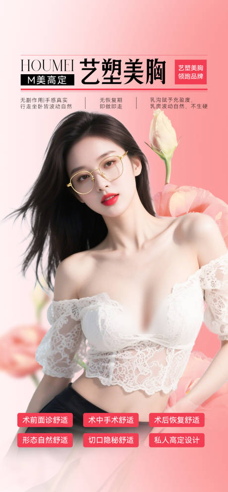 源文件下載【豐胸整形】編號：41300032110293957