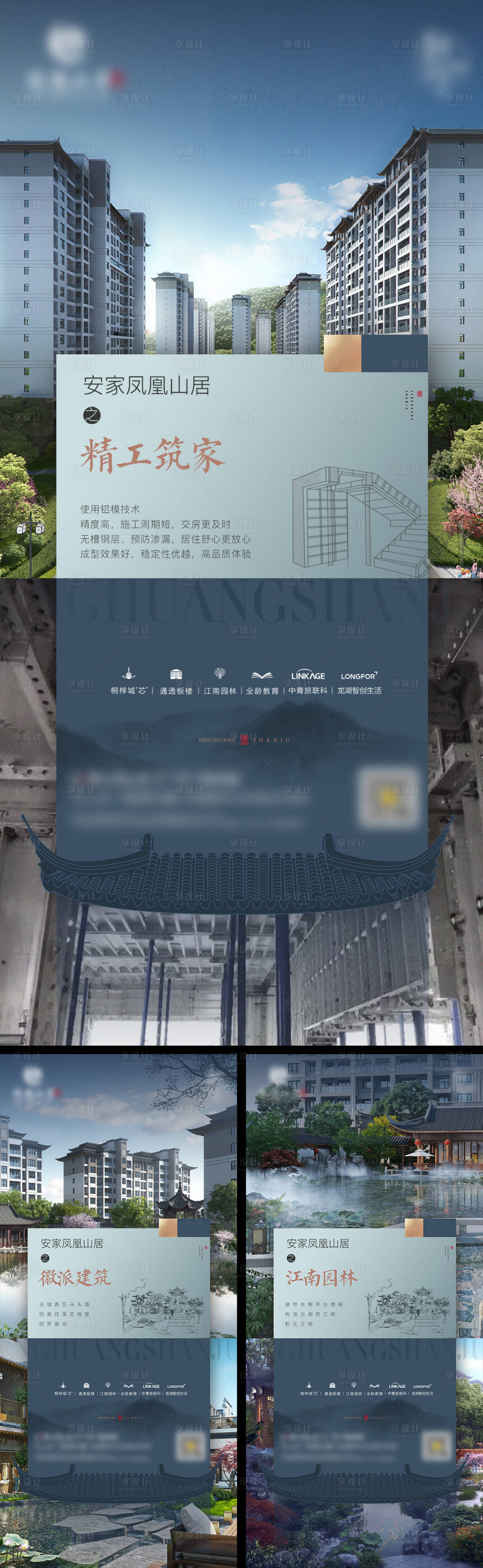 源文件下載【享設計】搜索編號：58600031957937353【地產價值海報】
