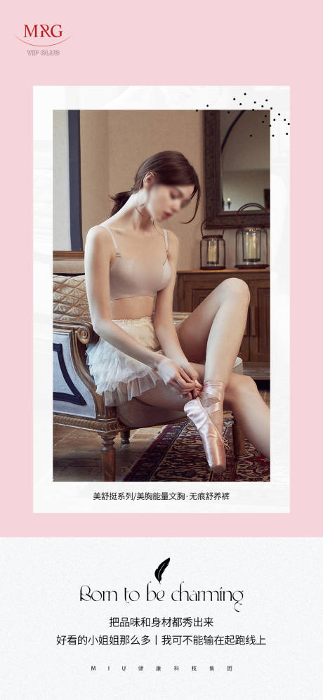 源文件下载【享设计】搜索编号：48620031652435118【女士内衣日签海报】