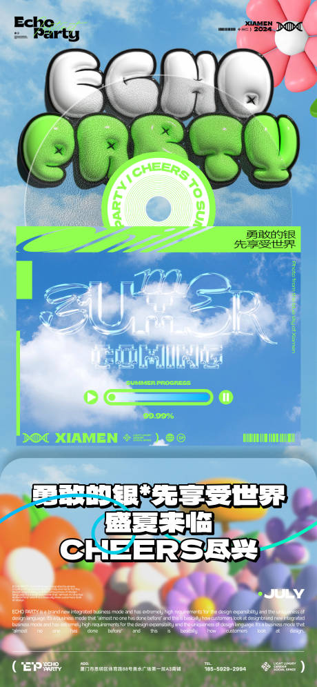 源文件下載【享設(shè)計(jì)】搜索編號：67110031865839725【酒吧夜店盛夏概念海報(bào)】