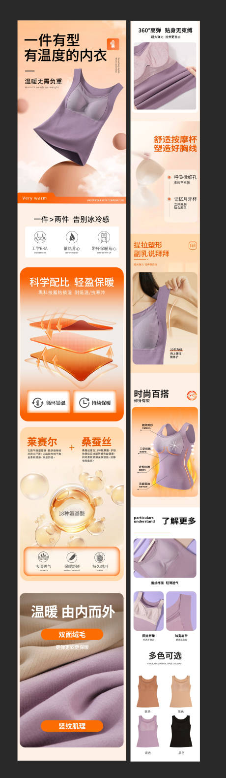 源文件下载【保暖背心电商详情页】编号：96980031780326723