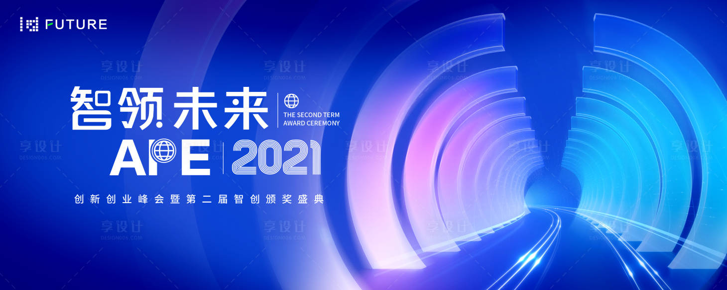 源文件下载【享设计】搜索编号：48590032140489264【颁奖典礼活动主画面】