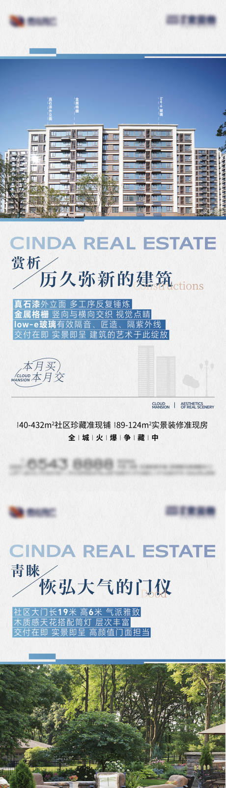 源文件下载【价值点品质海报】编号：89200031952315986