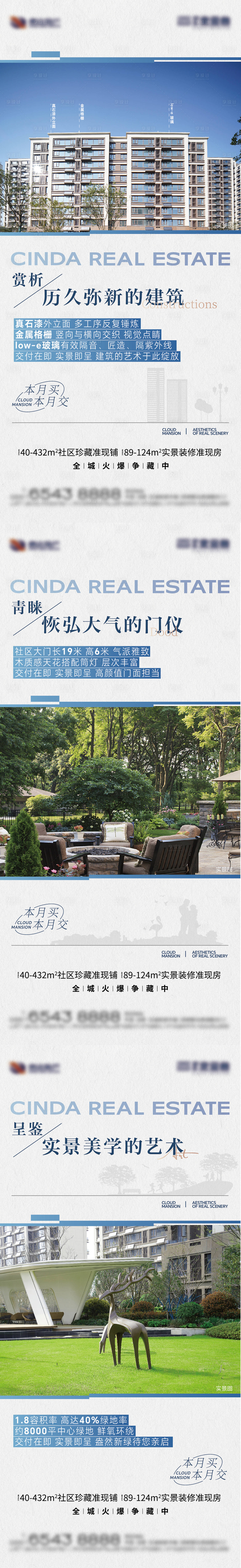 源文件下載【享設計】搜索編號：89200031952315986【價值點品質海報】