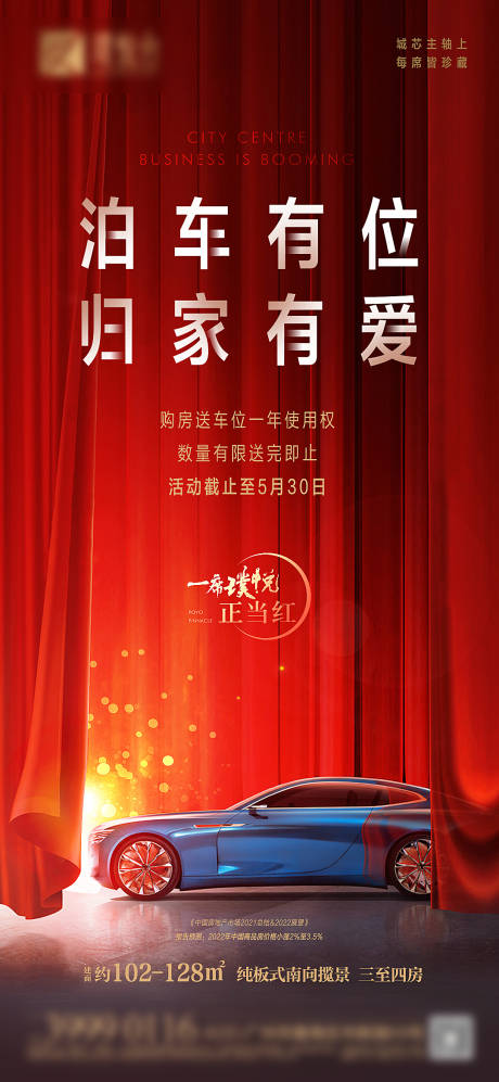 源文件下载【享设计】搜索编号：31810031991985222【购房送车位】