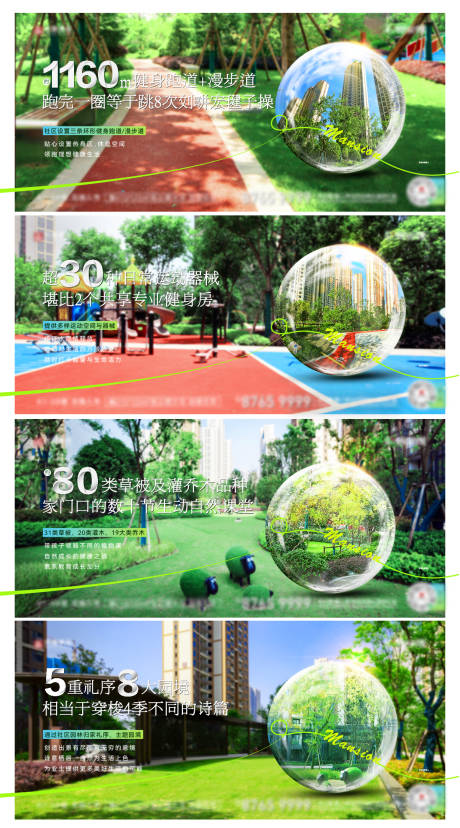源文件下载【享设计】搜索编号：23230032200031623【地产园林景观价值点海报】