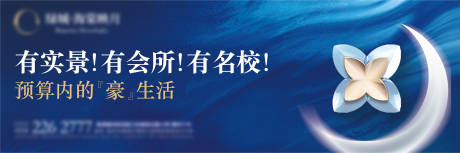 源文件下载【地产户外广告画面】编号：34610031998279868