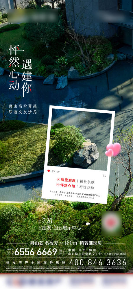源文件下載【享設計】搜索編號：75110032087337723【相親海報】