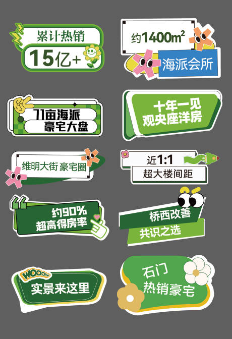 源文件下载【异形权益kt板】编号：65710031966538217