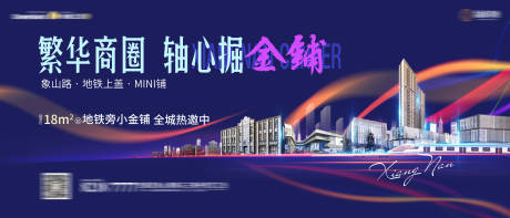 源文件下载【地产商业综合体主视觉】编号：78930031944346207