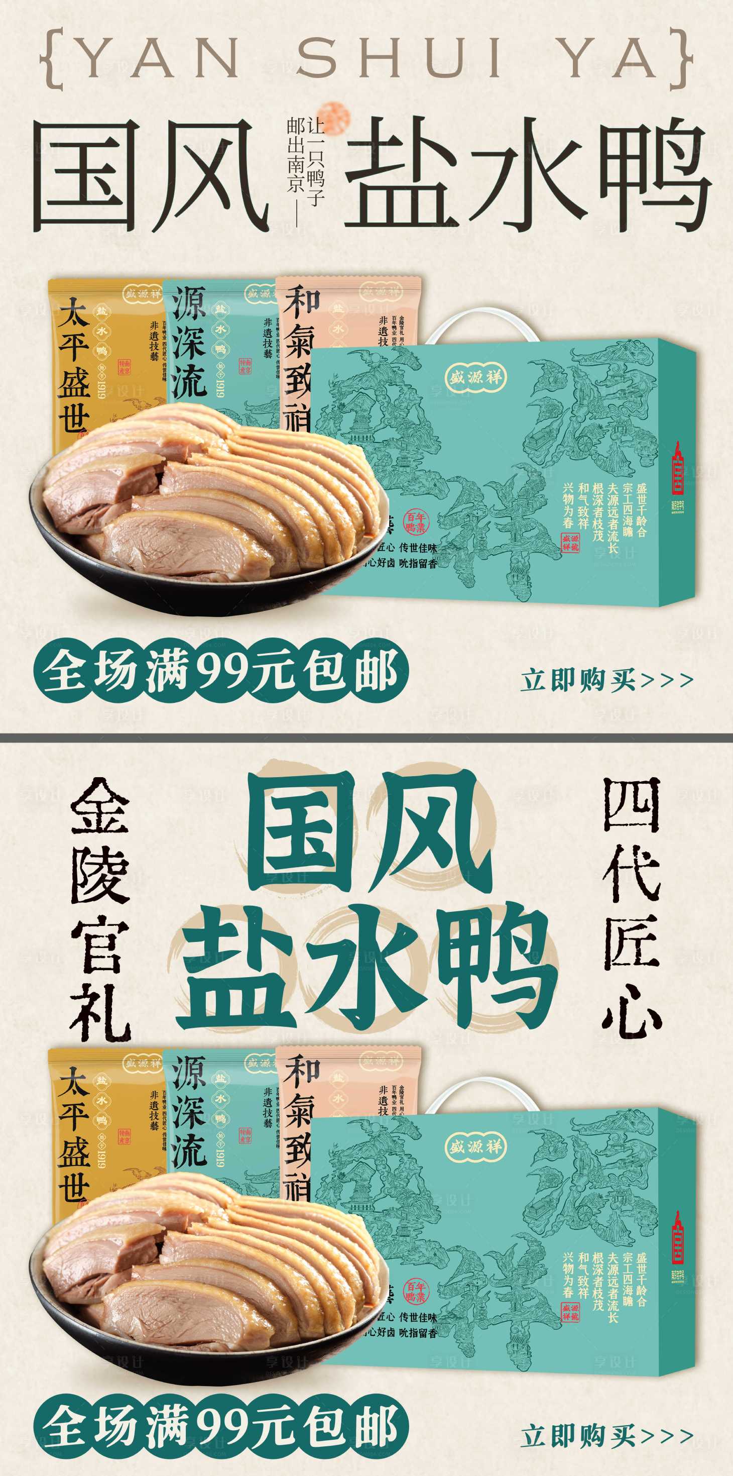 源文件下載【享設計】搜索編號：62940031744383218【餐飲海報】