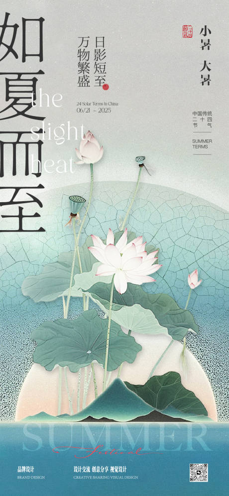 源文件下载【小暑大暑节气稿】编号：37000031726737519