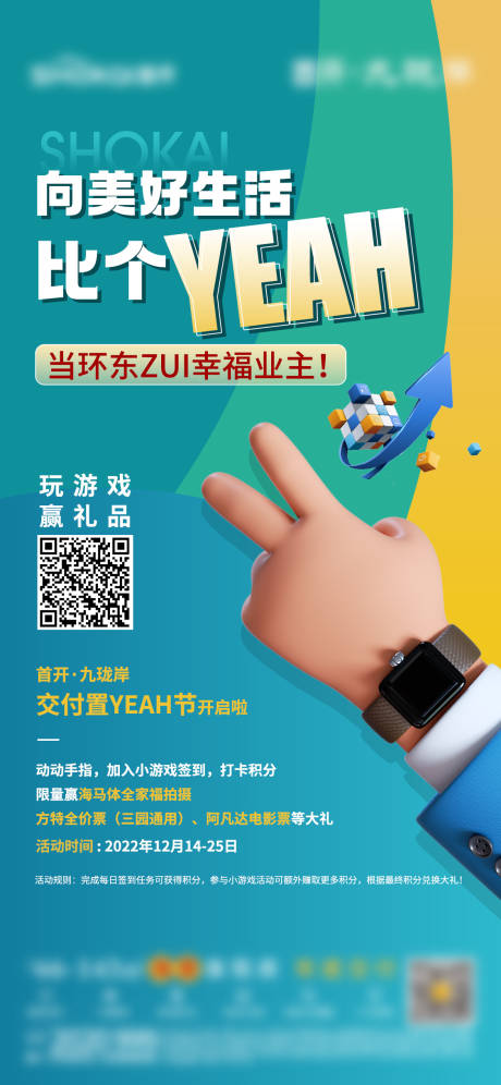 源文件下载【活动单图】编号：95830031722569619