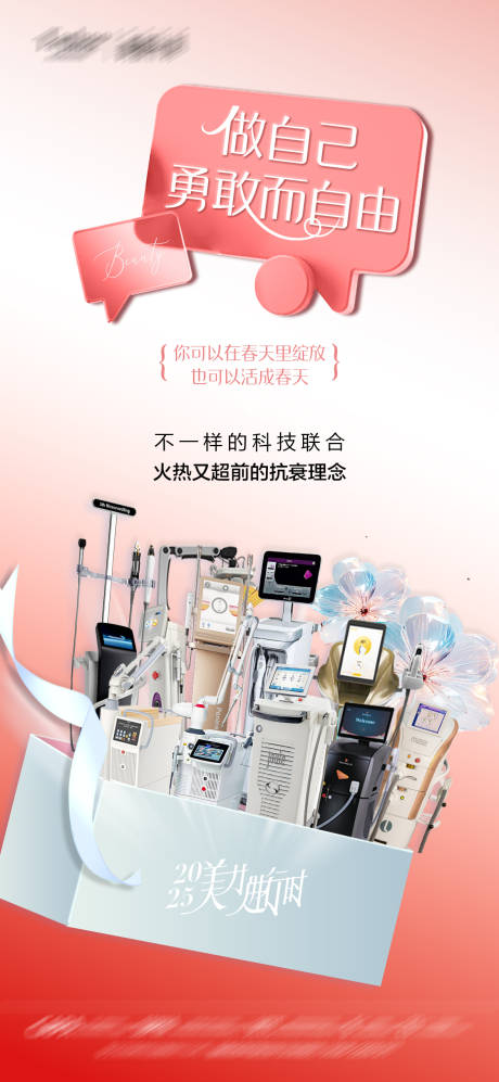 源文件下载【享设计】搜索编号：16110032174808812【仪器宣传】