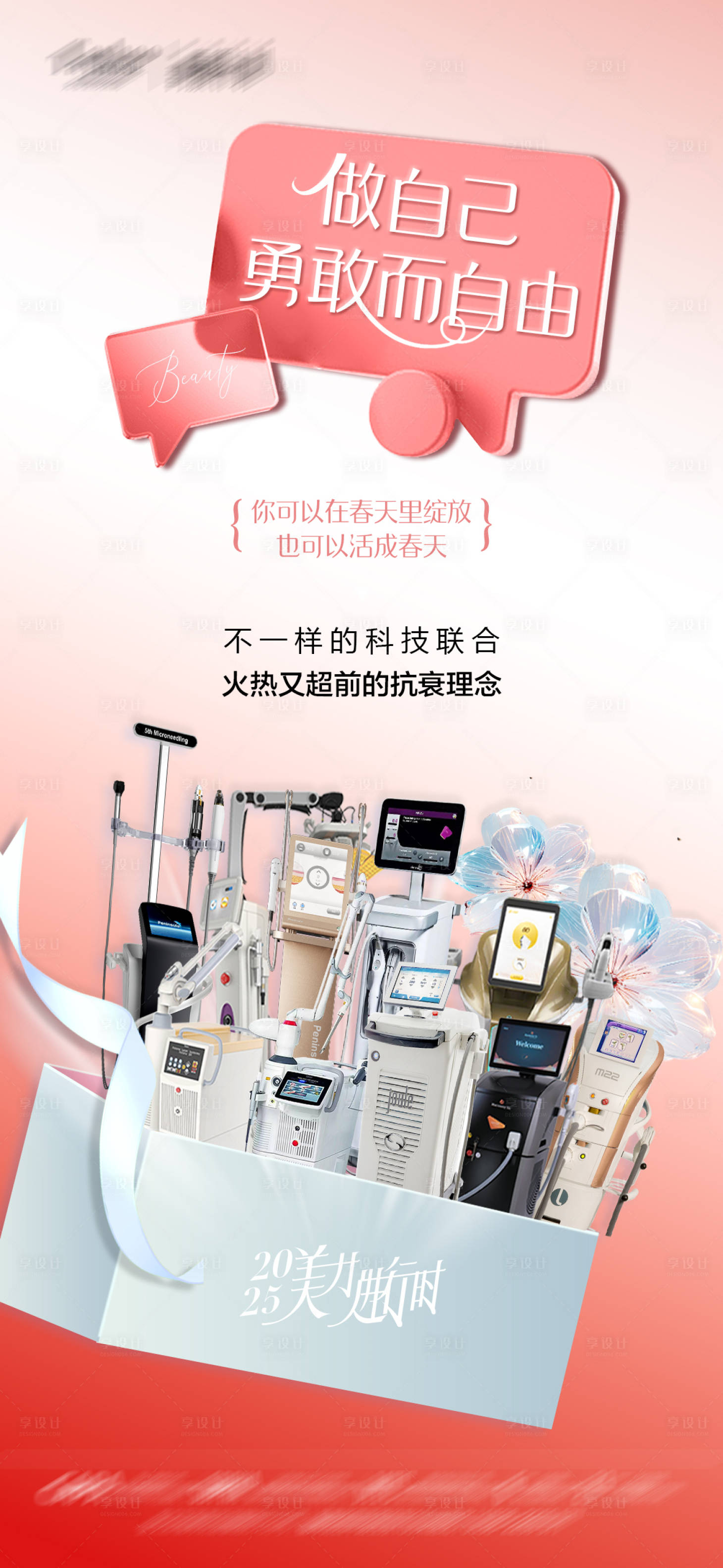 源文件下载【享设计】搜索编号：16110032174808812【仪器宣传】