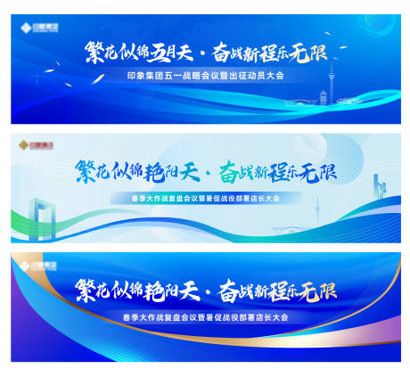 源文件下载【蓝色系列会议主kv背景板】编号：29300032168754828