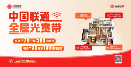 源文件下载【宽带主画面】编号：47150032219196716