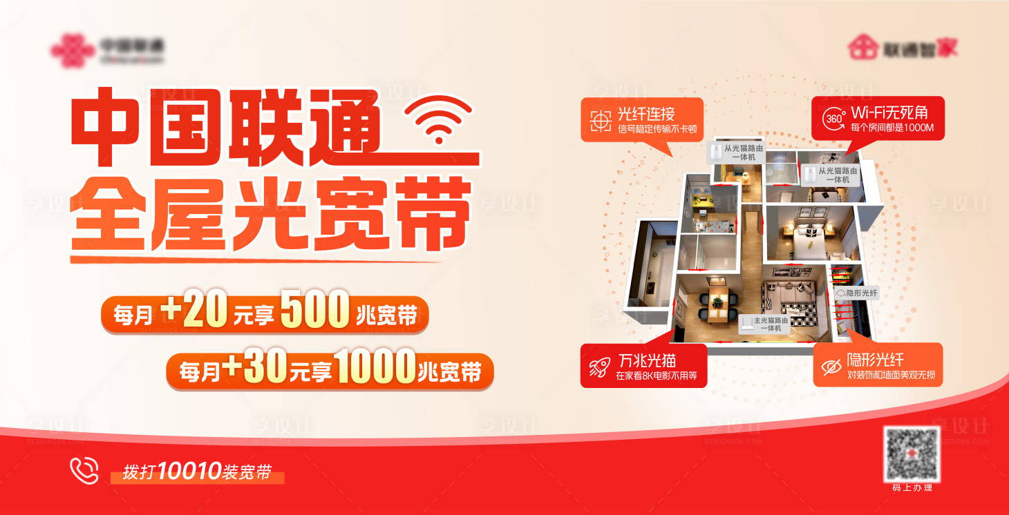 源文件下载【宽带主画面】编号：47150032219196716