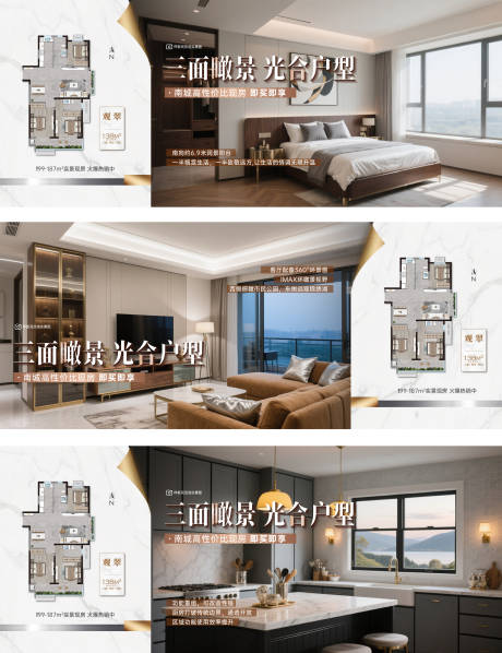 源文件下载【地产户型价值海报】编号：30770031735091624