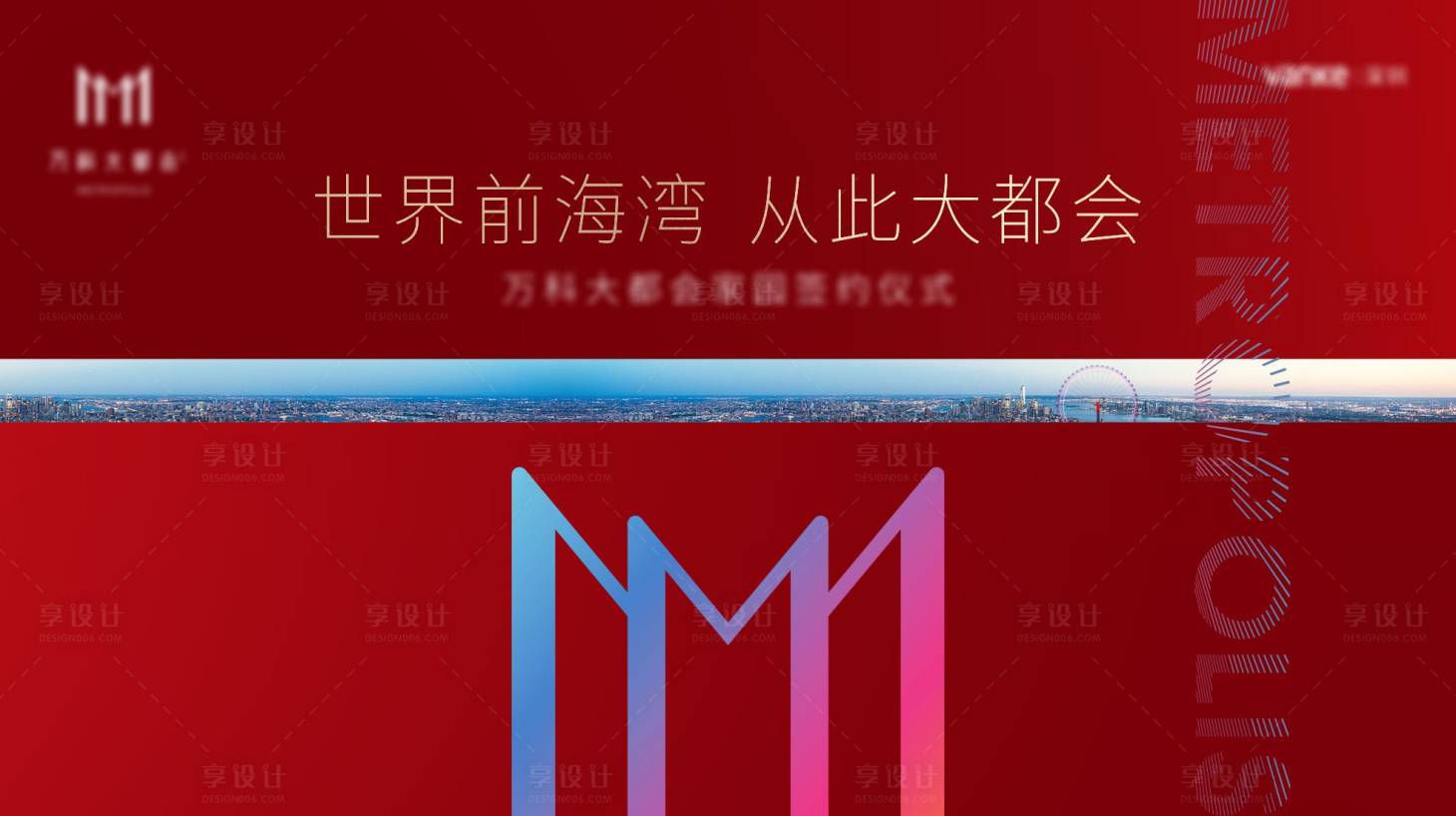 源文件下載【享設計】搜索編號：83040031964454495【背景設計】