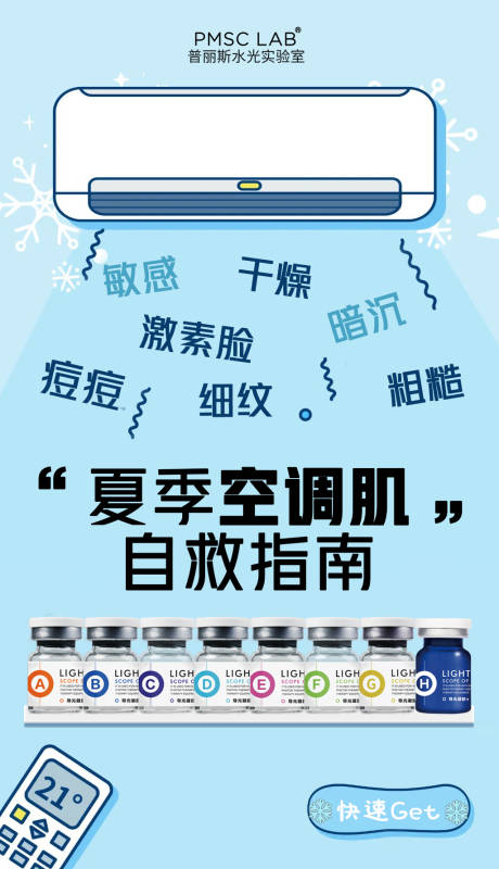 源文件下載【享設計】搜索編號：55480031817284985【醫美水光產品海報】