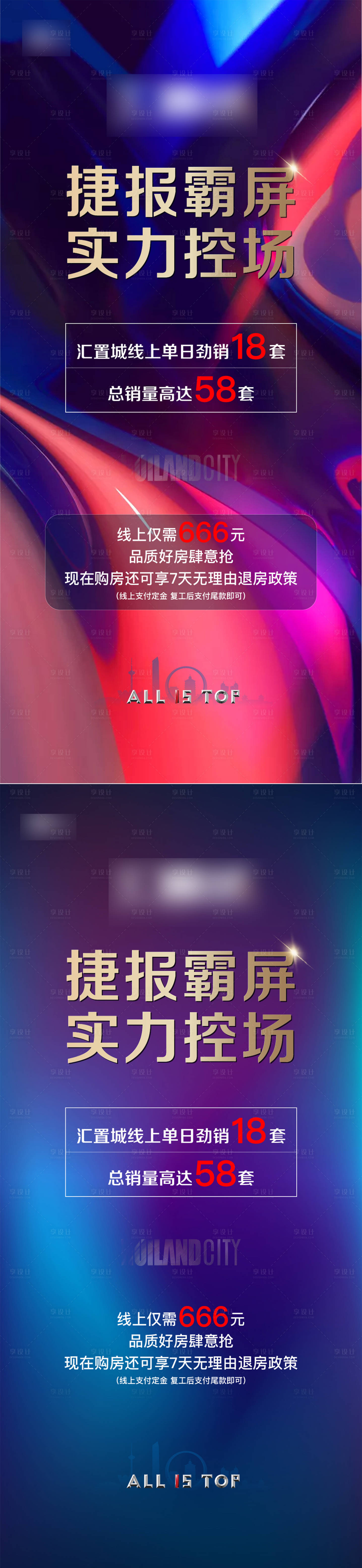 源文件下載【享設(shè)計】搜索編號：39910032061224900【喜報】