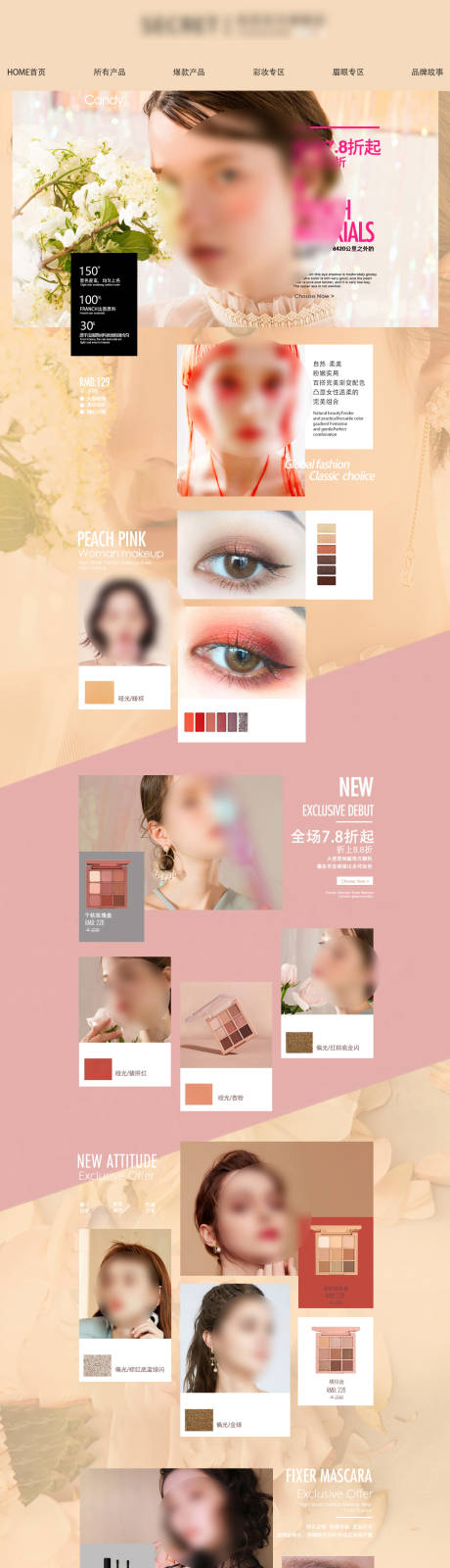源文件下載【化妝品彩妝網頁】編號：34140032074695639