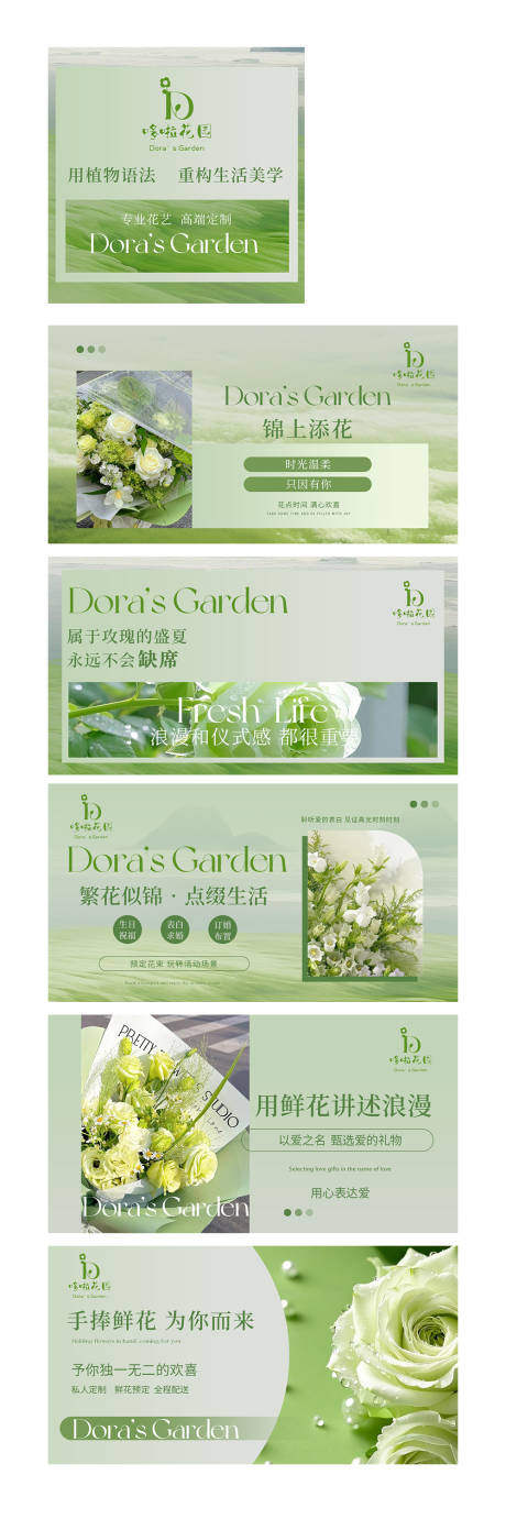 源文件下载【享设计】搜索编号：52640032247672111【花店装饰大众点评入口图与banner】