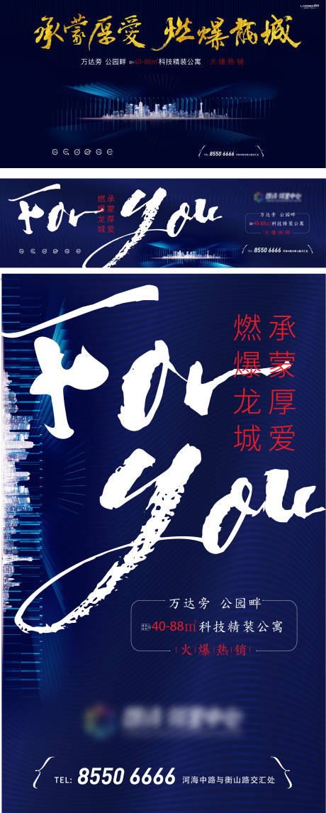 源文件下載【享設計】搜索編號：55110032000786963【地產海報 】