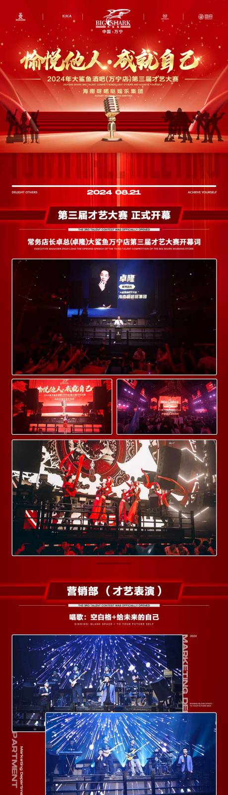 源文件下载【夜店邀约海报】编号：42520031925564630