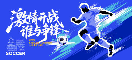 源文件下载【享设计】搜索编号：38740031723434607【运动会活动背景板】