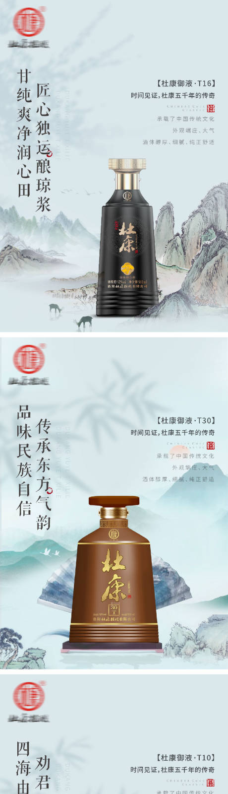源文件下載【享設計】搜索編號：50560032012907751【白酒酒水海報】