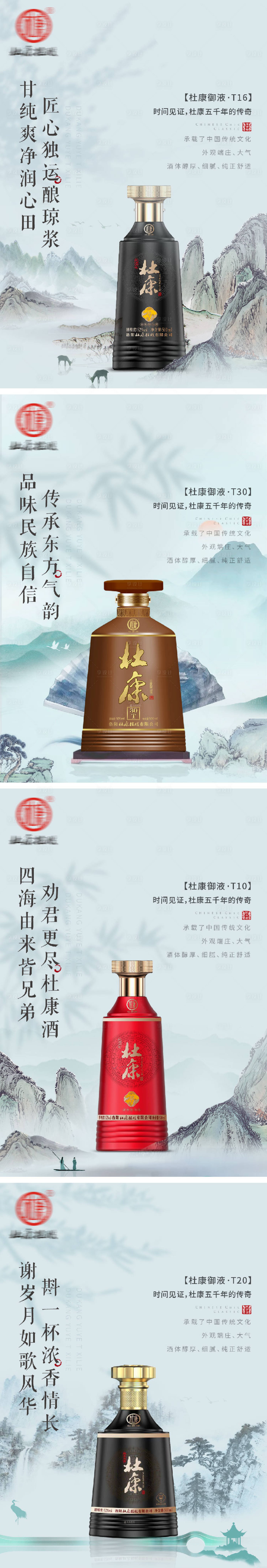 源文件下載【享設計】搜索編號：50560032012907751【白酒酒水海報】