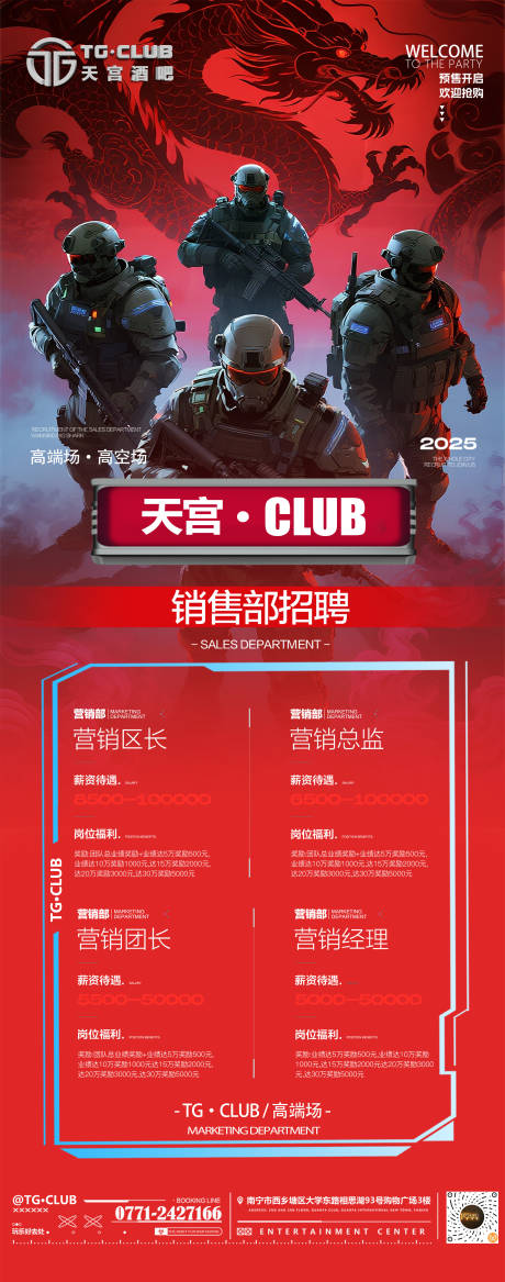 源文件下載【享設(shè)計(jì)】搜索編號：26010032049534052【酒吧招聘海報(bào)】