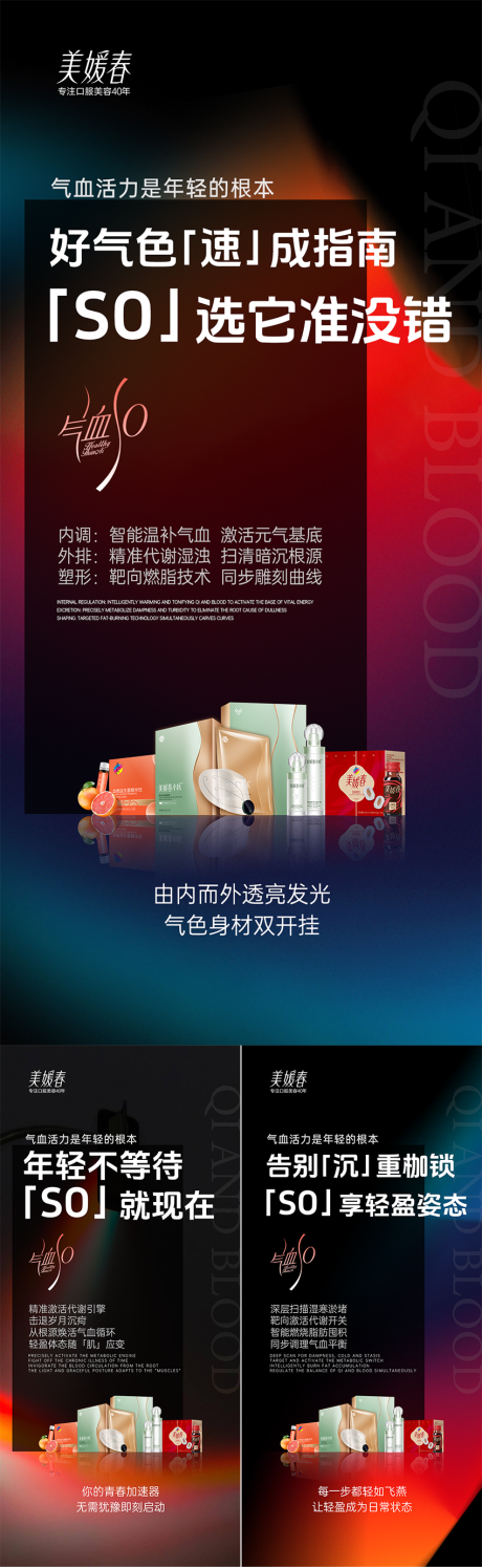 源文件下载【享设计】搜索编号：75630031706769176【招商会议产品系列海报】