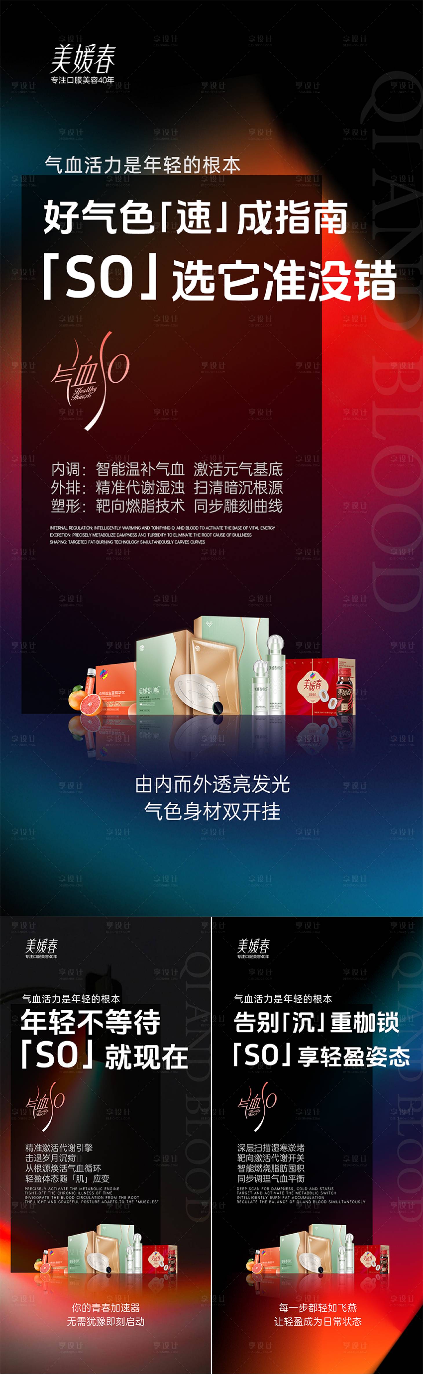 源文件下载【享设计】搜索编号：75630031706769176【招商会议产品系列海报】
