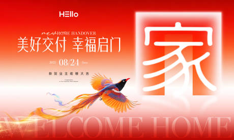 源文件下载【交楼主画面】编号：92990032224192640