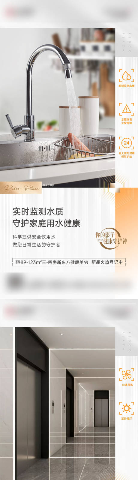 源文件下載【享設計】搜索編號：83730031914702479【新東方系列疫情防控健康系列價值稿】