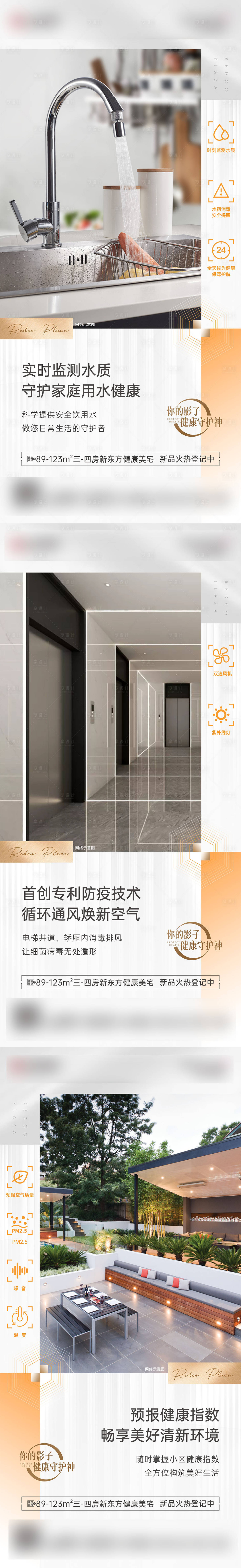 源文件下載【享設(shè)計(jì)】搜索編號：83730031914702479【新東方系列疫情防控健康系列價(jià)值稿】