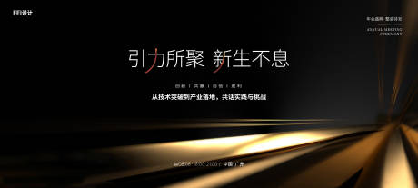 源文件下載【會(huì)議慶典周年慶主視覺】編號(hào)：85970032053342063