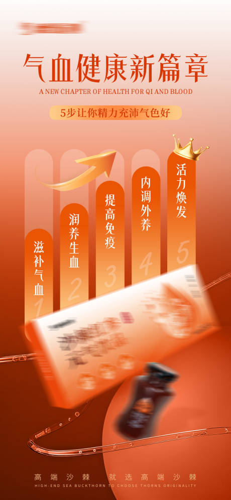 源文件下载【元气亮点宣传海报】编号：43000031959235265