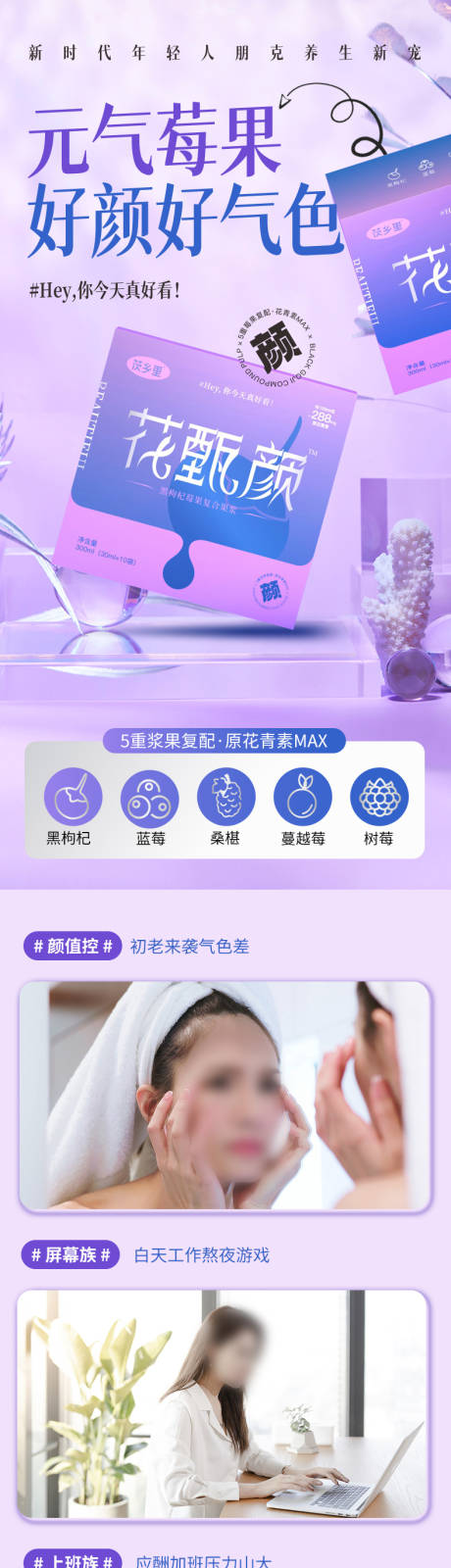 源文件下载【享设计】搜索编号：43540031955186520【黑枸杞原浆详情页】