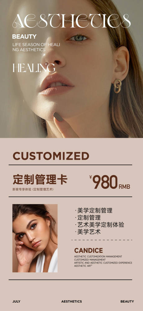 源文件下載【自定義護膚】編號：36860032153306578