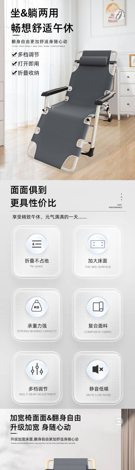源文件下载【折叠床促销电商详情页】编号：52130031966912890