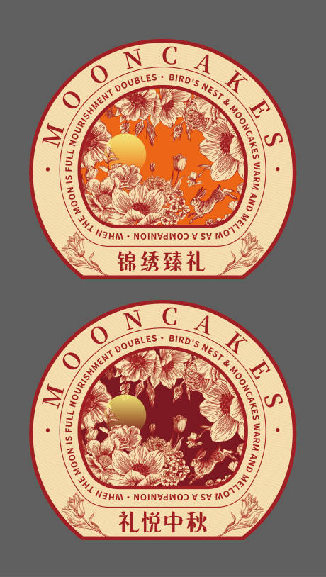 源文件下载【复古插画月饼礼盒包装设计】编号：56590032034796737