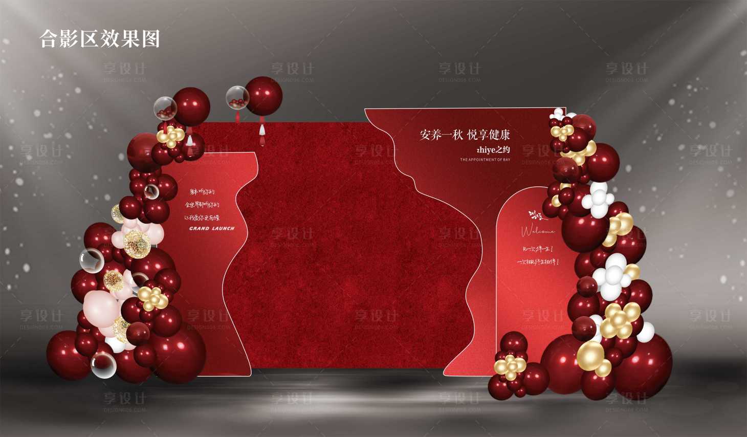 源文件下载【享设计】搜索编号：55310032118739303【新年美陈】